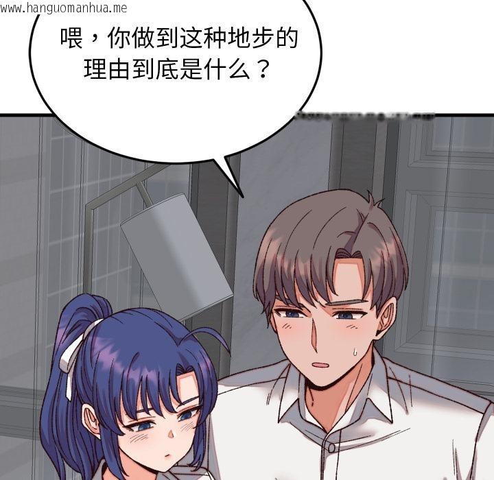 韩国漫画少爷的替身韩漫_少爷的替身-第31话在线免费阅读-韩国漫画-第37张图片