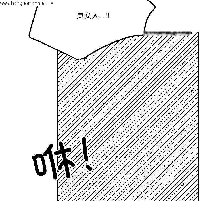 韩国漫画附属品少女的叛逆期韩漫_附属品少女的叛逆期-第30话在线免费阅读-韩国漫画-第26张图片