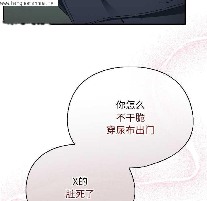 韩国漫画硬也要拍完韩漫_硬也要拍完-第20话在线免费阅读-韩国漫画-第80张图片