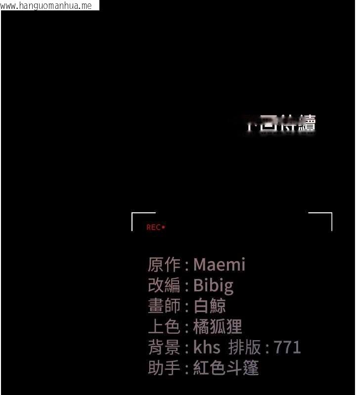 韩国漫画猎艳管理员韩漫_猎艳管理员-第19话-需要「安慰」就告诉我在线免费阅读-韩国漫画-第215张图片