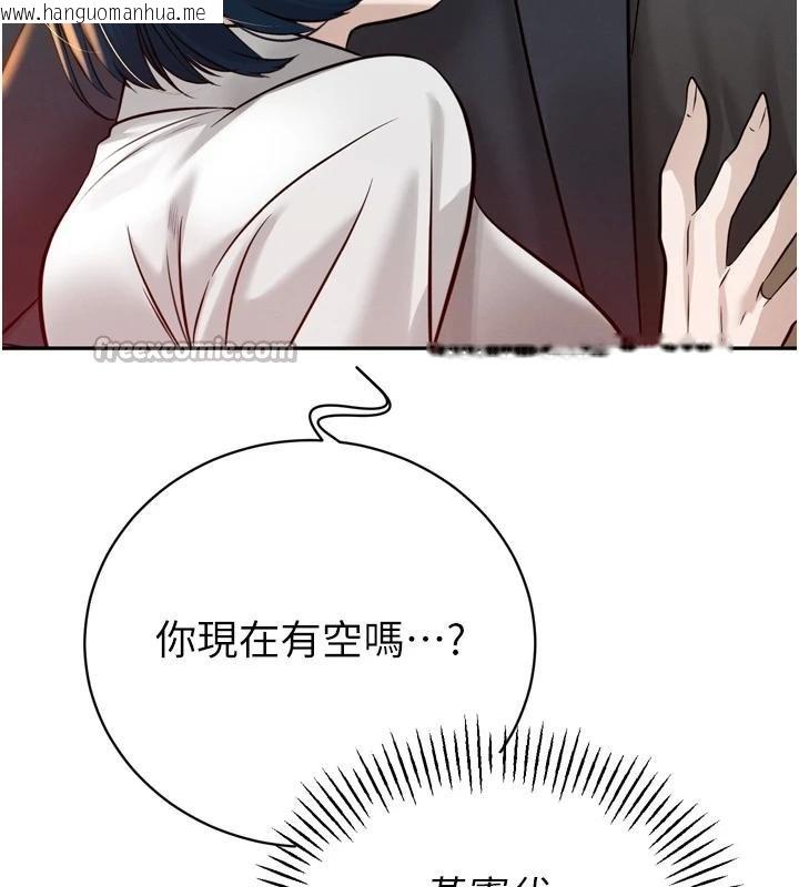 韩国漫画暴君会长的娇媳们韩漫_暴君会长的娇媳们-第18话-有急事来房间找我在线免费阅读-韩国漫画-第60张图片