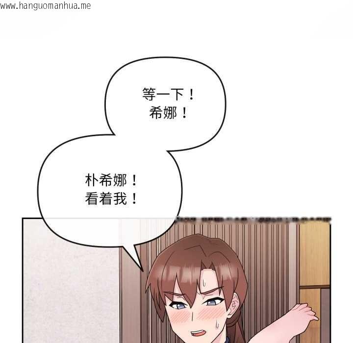 韩国漫画爱的调味课/新娘料理课程韩漫_爱的调味课/新娘料理课程-第2话在线免费阅读-韩国漫画-第108张图片