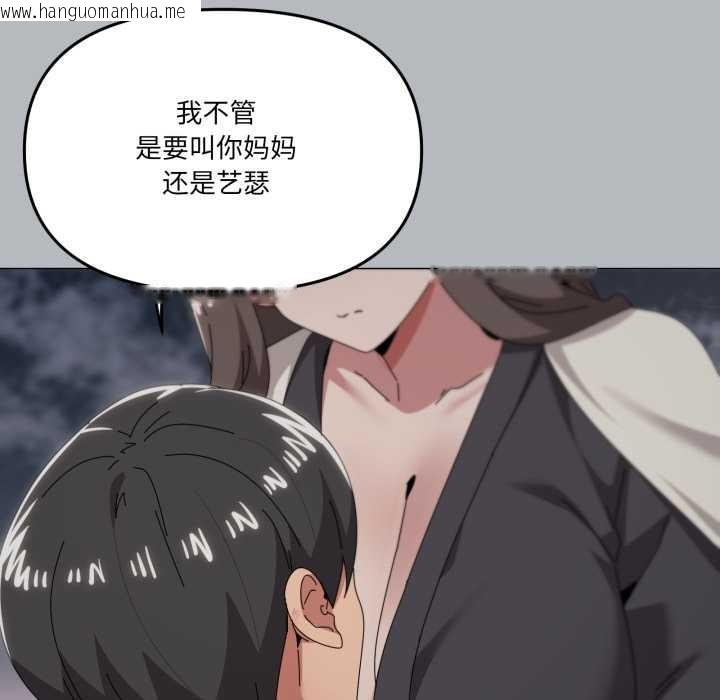 韩国漫画家人之间这样不好吧？韩漫_家人之间这样不好吧？-第76话在线免费阅读-韩国漫画-第95张图片