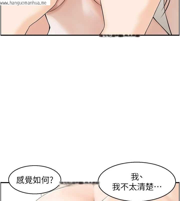 韩国漫画情欲宝鉴韩漫_情欲宝鉴-第13话-激发性力的方法在线免费阅读-韩国漫画-第68张图片