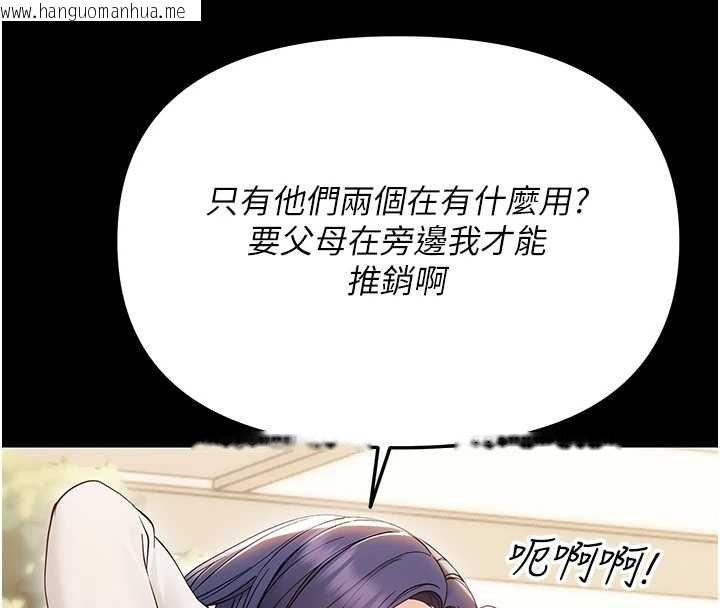 韩国漫画幼惑韩漫_幼惑-第6话-把新妈妈压在地上操在线免费阅读-韩国漫画-第197张图片
