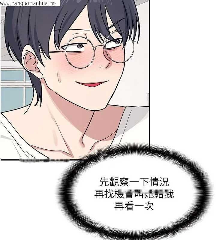 韩国漫画羞耻课堂韩漫_羞耻课堂-第15话-我可以玩玩老师吧?在线免费阅读-韩国漫画-第97张图片