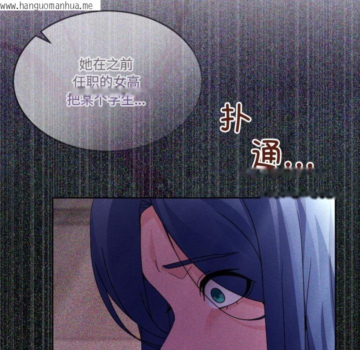 韩国漫画男人止步韩漫_男人止步-第34话在线免费阅读-韩国漫画-第46张图片