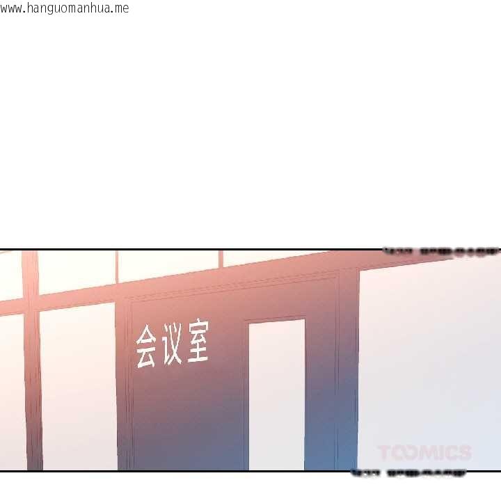 韩国漫画可以爱你吗韩漫_可以爱你吗-第81话在线免费阅读-韩国漫画-第105张图片