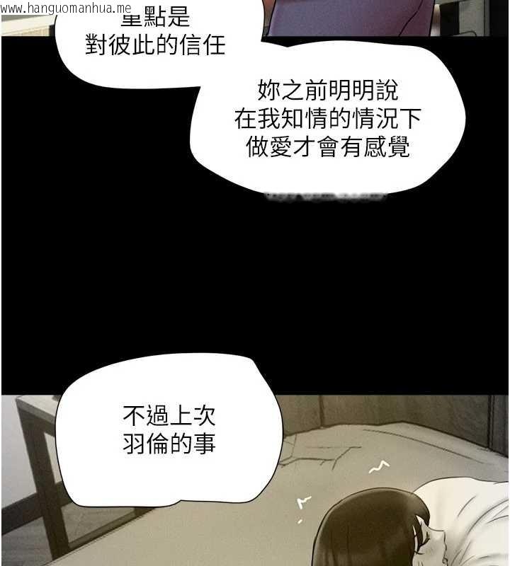 韩国漫画韶恩韩漫_韶恩-第77话-禁欲承诺在线免费阅读-韩国漫画-第42张图片