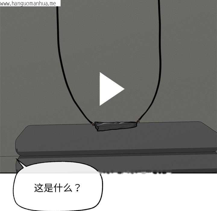 韩国漫画超导体觉醒/超导体大叔韩漫_超导体觉醒/超导体大叔-第19话在线免费阅读-韩国漫画-第17张图片