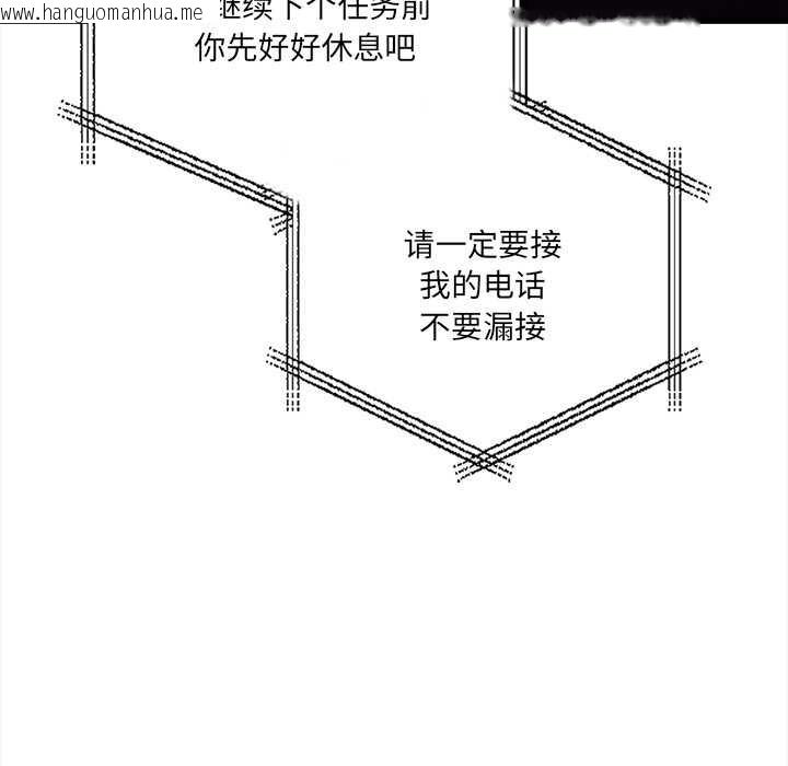 韩国漫画危情十令/任务韩漫_危情十令/任务-第3话在线免费阅读-韩国漫画-第158张图片