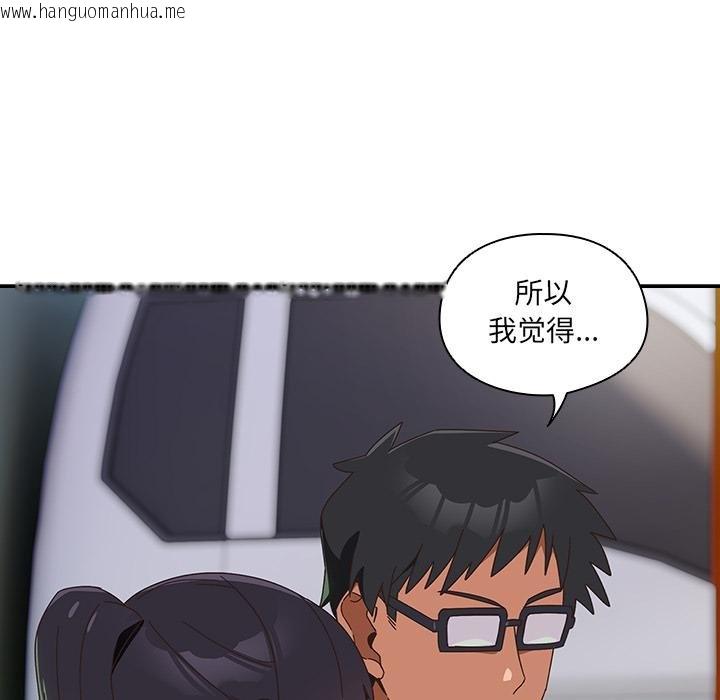 韩国漫画与众不同的兄妹/我家的掌上明珠韩漫_与众不同的兄妹/我家的掌上明珠-第25话在线免费阅读-韩国漫画-第24张图片