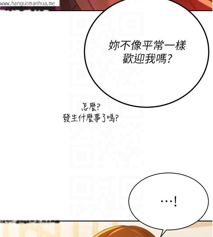 韩国漫画暴君会长的娇媳们韩漫_暴君会长的娇媳们-第18话-有急事来房间找我在线免费阅读-韩国漫画-第94张图片