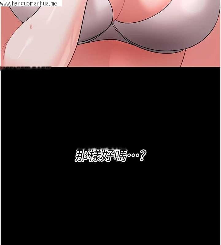 韩国漫画幼惑韩漫_幼惑-第8话-学生一碰我就湿了!?在线免费阅读-韩国漫画-第206张图片