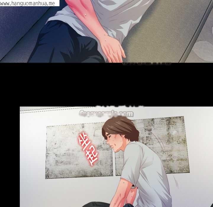 韩国漫画无法上色的关系/爱上弟子韩漫_无法上色的关系/爱上弟子-第6话在线免费阅读-韩国漫画-第15张图片