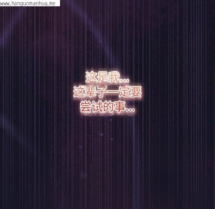 韩国漫画男人稀缺的异世界韩漫_男人稀缺的异世界-第14话在线免费阅读-韩国漫画-第83张图片