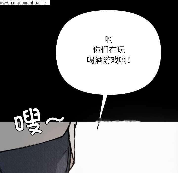 韩国漫画匿名圈套/欢迎登录匿名乐园韩漫_匿名圈套/欢迎登录匿名乐园-第1话在线免费阅读-韩国漫画-第103张图片