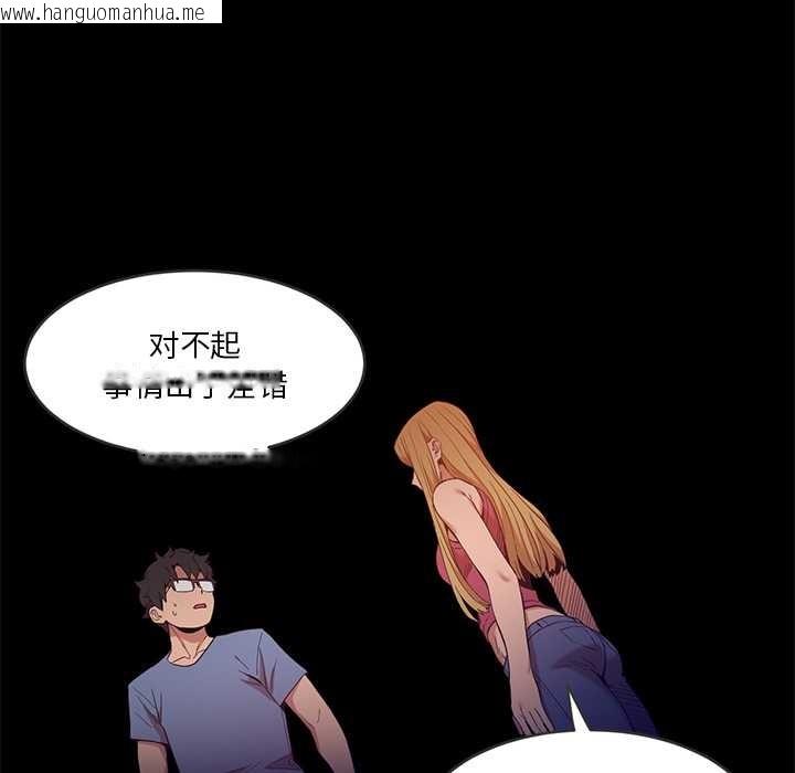 韩国漫画她的直播间韩漫_她的直播间-第41话在线免费阅读-韩国漫画-第52张图片