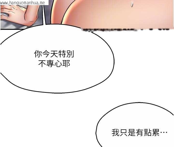 韩国漫画痒乐多阿姨韩漫_痒乐多阿姨-第87话-宣睿的选择在线免费阅读-韩国漫画-第81张图片
