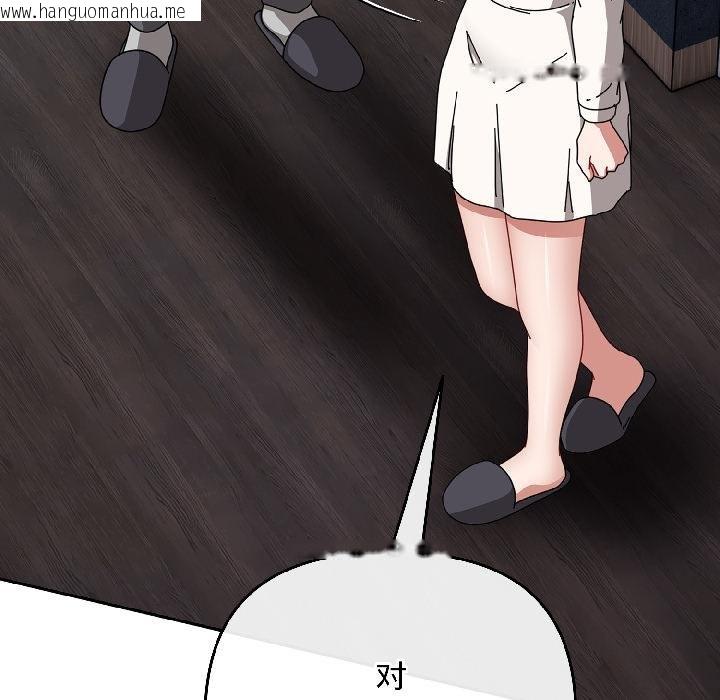 韩国漫画爱上你也好韩漫_爱上你也好-第43话在线免费阅读-韩国漫画-第10张图片