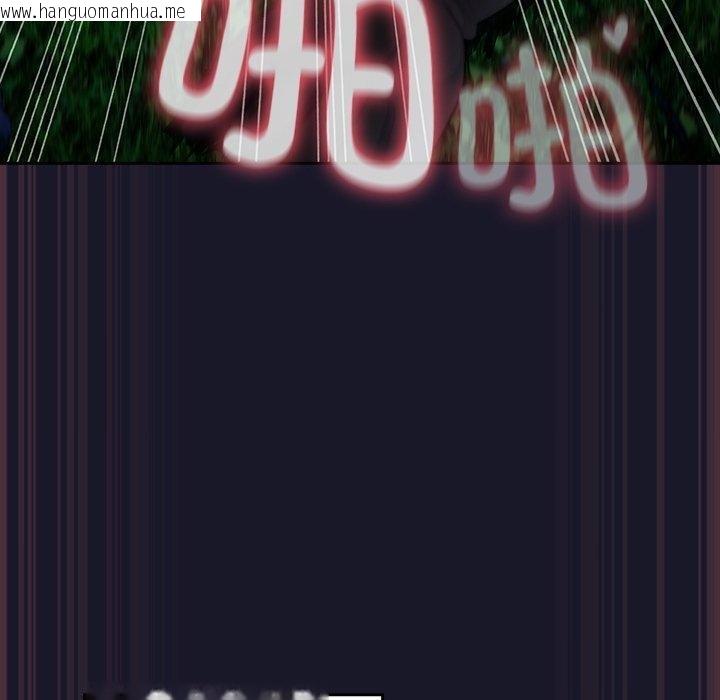 韩国漫画男人稀缺的异世界韩漫_男人稀缺的异世界-第14话在线免费阅读-韩国漫画-第110张图片