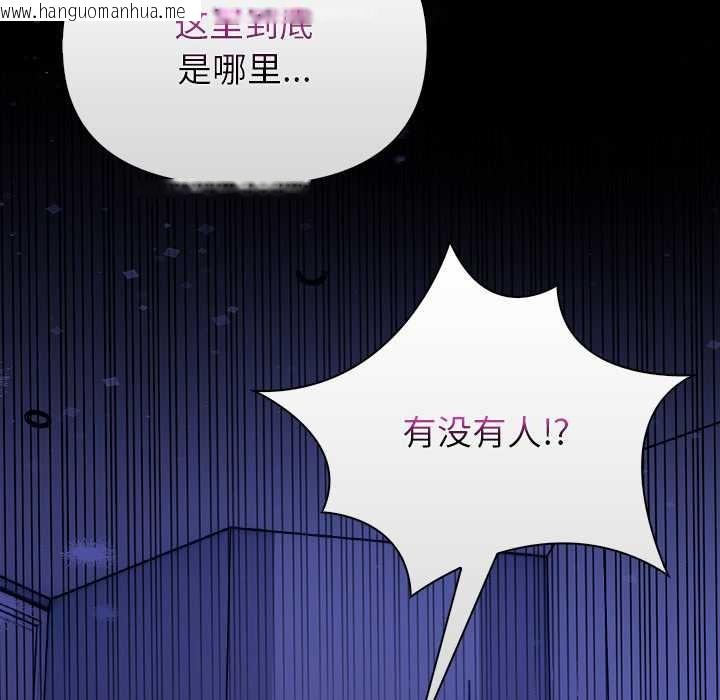 韩国漫画偿不尽的债韩漫_偿不尽的债-第9话在线免费阅读-韩国漫画-第49张图片