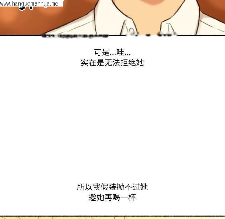 韩国漫画难以置信的故事！韩漫_难以置信的故事！-第21话在线免费阅读-韩国漫画-第88张图片