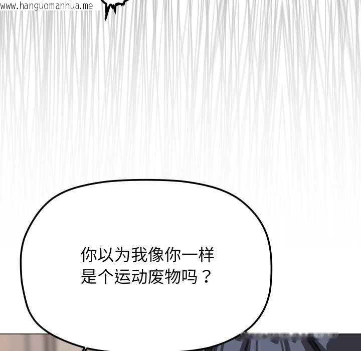 韩国漫画缺德邻居难相处韩漫_缺德邻居难相处-第62话在线免费阅读-韩国漫画-第97张图片