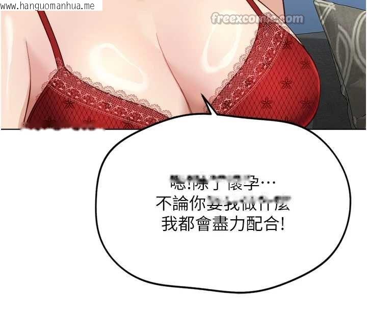 韩国漫画鲁蛇社畜的金手指韩漫_鲁蛇社畜的金手指-第50话-[任务]边自慰边帮我吹在线免费阅读-韩国漫画-第42张图片