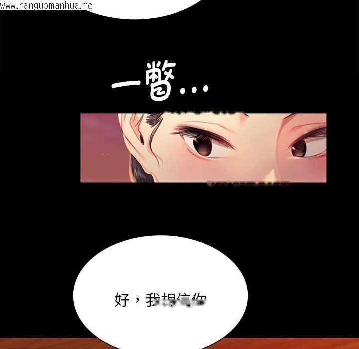 韩国漫画小姐韩漫_小姐-第99话在线免费阅读-韩国漫画-第76张图片