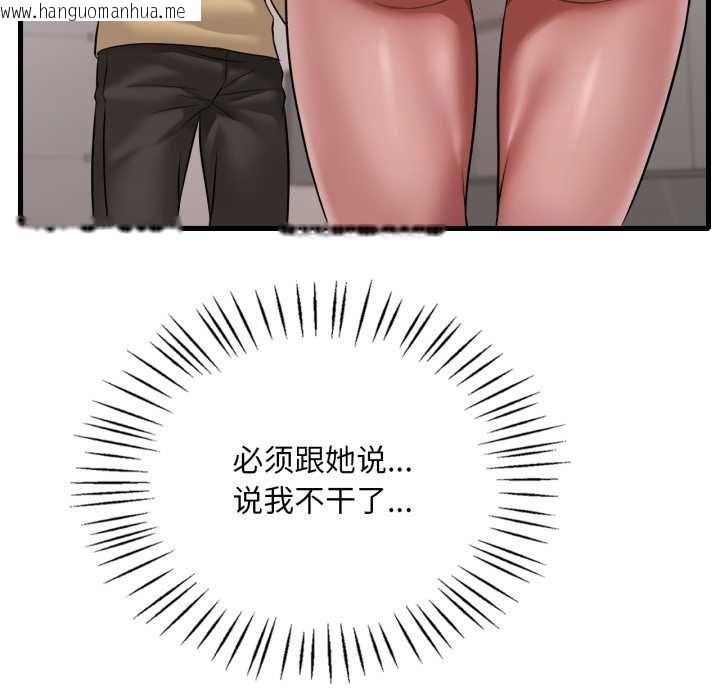 韩国漫画想要拥有她/渴望占有她韩漫_想要拥有她/渴望占有她-第93话在线免费阅读-韩国漫画-第10张图片