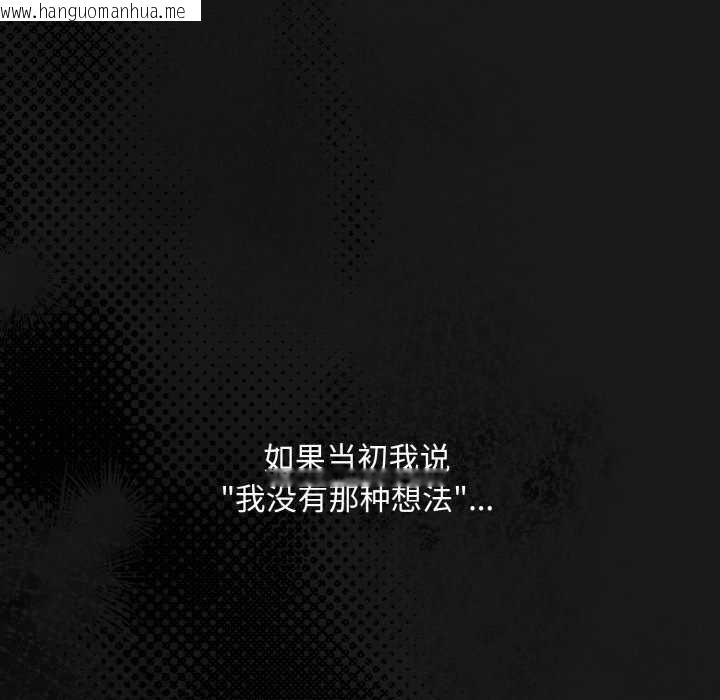 韩国漫画下班后的例行恋爱韩漫_下班后的例行恋爱-第84话在线免费阅读-韩国漫画-第113张图片