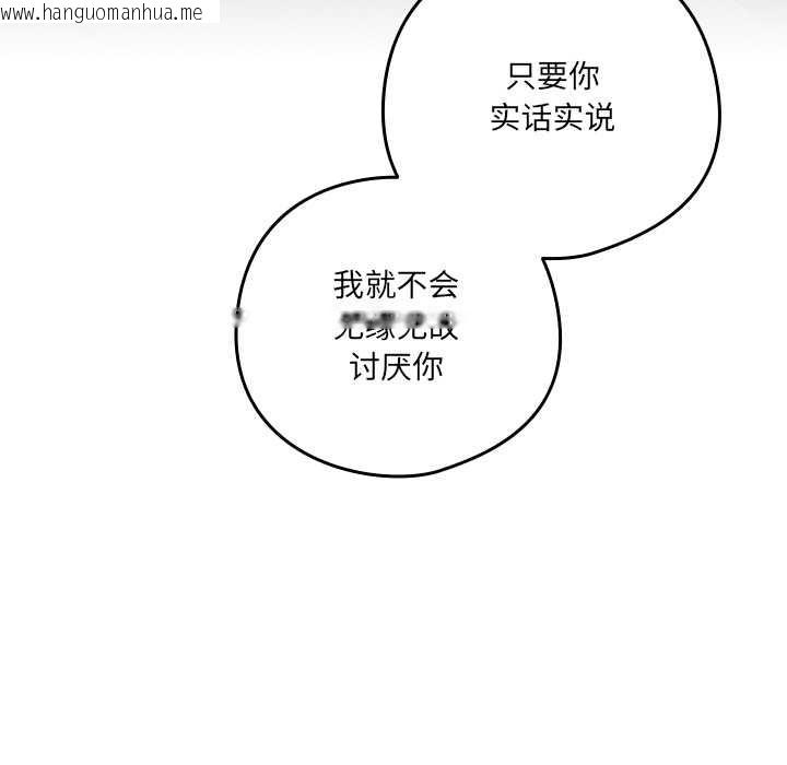 韩国漫画与众不同的兄妹/我家的掌上明珠韩漫_与众不同的兄妹/我家的掌上明珠-第27话在线免费阅读-韩国漫画-第153张图片