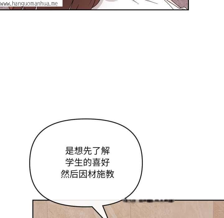 韩国漫画爱的调味课/新娘料理课程韩漫_爱的调味课/新娘料理课程-第4话在线免费阅读-韩国漫画-第24张图片