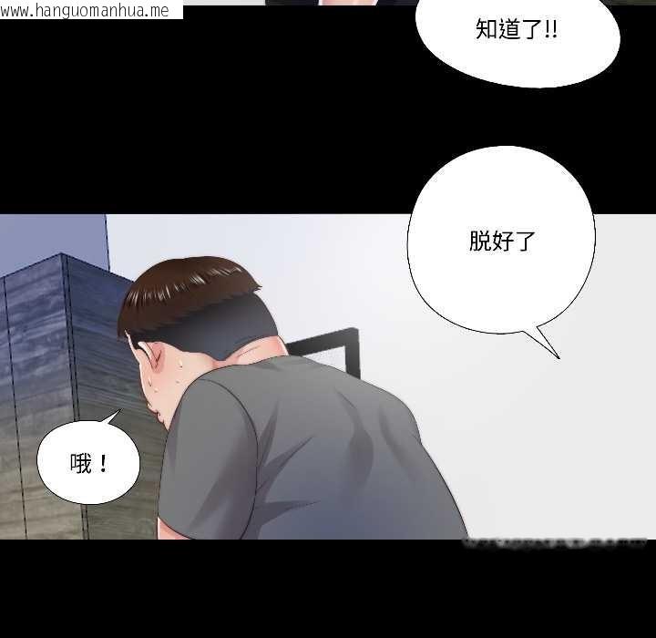 韩国漫画隐秘的同居韩漫_隐秘的同居-第14话在线免费阅读-韩国漫画-第49张图片