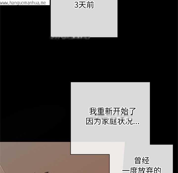 韩国漫画交易以外/成为房地产大亨的我韩漫_交易以外/成为房地产大亨的我-第3话在线免费阅读-韩国漫画-第118张图片