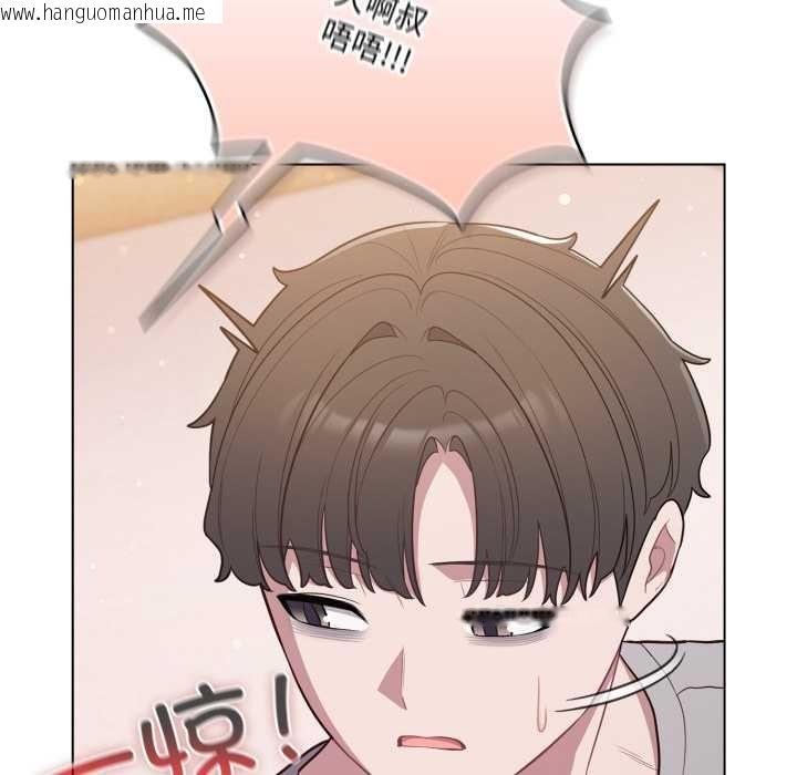 韩国漫画喵来的恋爱韩漫_喵来的恋爱-第46话在线免费阅读-韩国漫画-第122张图片