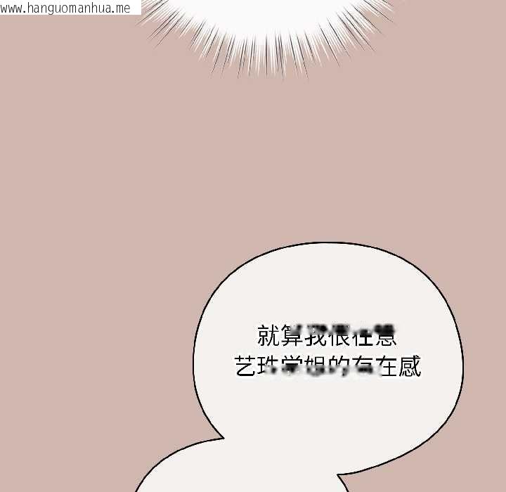 韩国漫画配角的生存任务韩漫_配角的生存任务-第43话在线免费阅读-韩国漫画-第137张图片