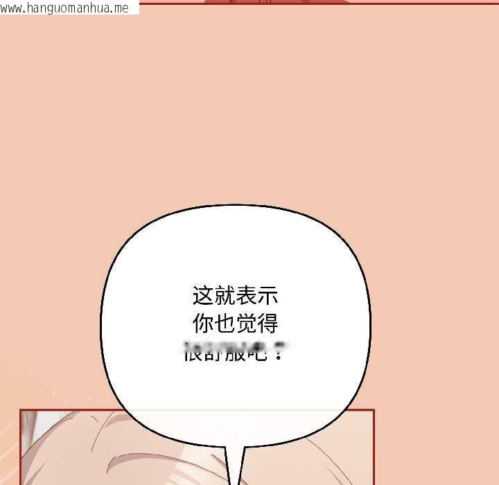 韩国漫画爱上你也好韩漫_爱上你也好-第45话在线免费阅读-韩国漫画-第16张图片