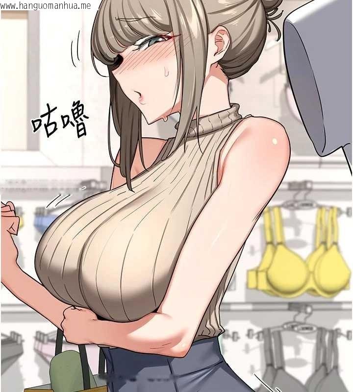 韩国漫画熟女交换计划韩漫_熟女交换计划-第48话-妈，这滋味真不赖在线免费阅读-韩国漫画-第197张图片