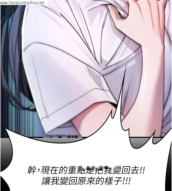 韩国漫画诅咒性转物语韩漫_诅咒性转物语-第1话-睡醒变成发春女在线免费阅读-韩国漫画-第133张图片