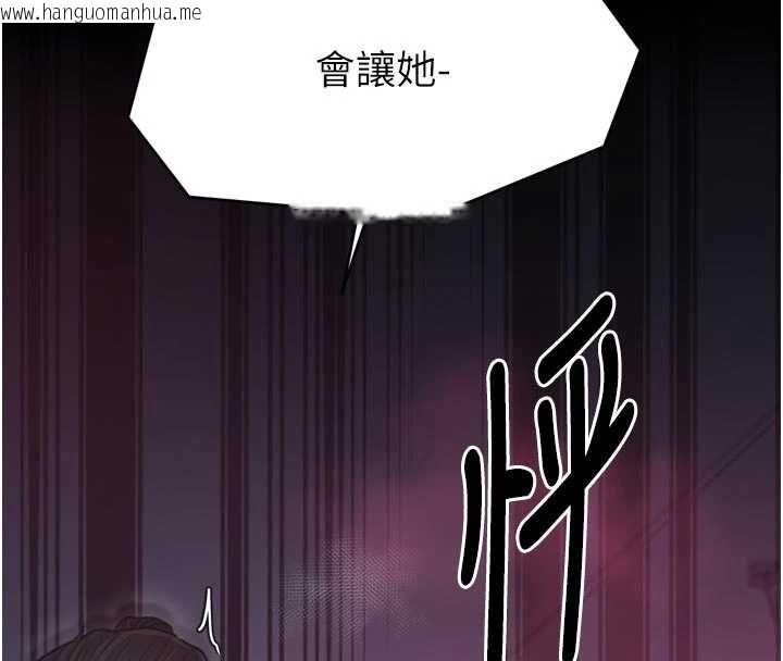 韩国漫画最强家丁韩漫_最强家丁-第66话-一切由我结束在线免费阅读-韩国漫画-第162张图片