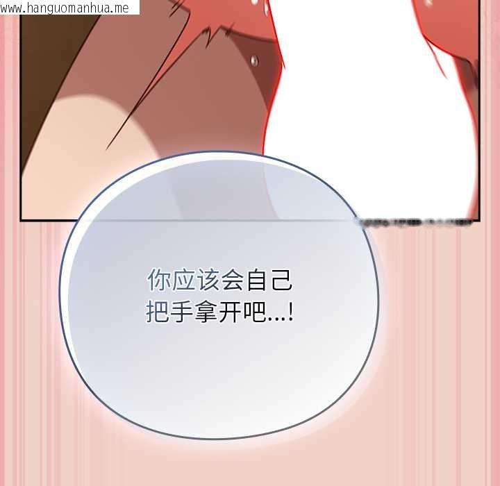 韩国漫画摸鱼生存指南/上班不要太认真韩漫_摸鱼生存指南/上班不要太认真-第29话在线免费阅读-韩国漫画-第51张图片