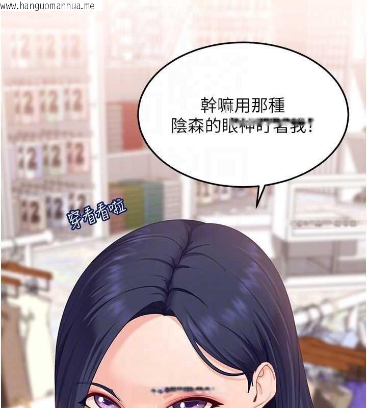 韩国漫画太妹硬闯成人界韩漫_太妹硬闯成人界-第12话-我可是有经验的男人在线免费阅读-韩国漫画-第85张图片