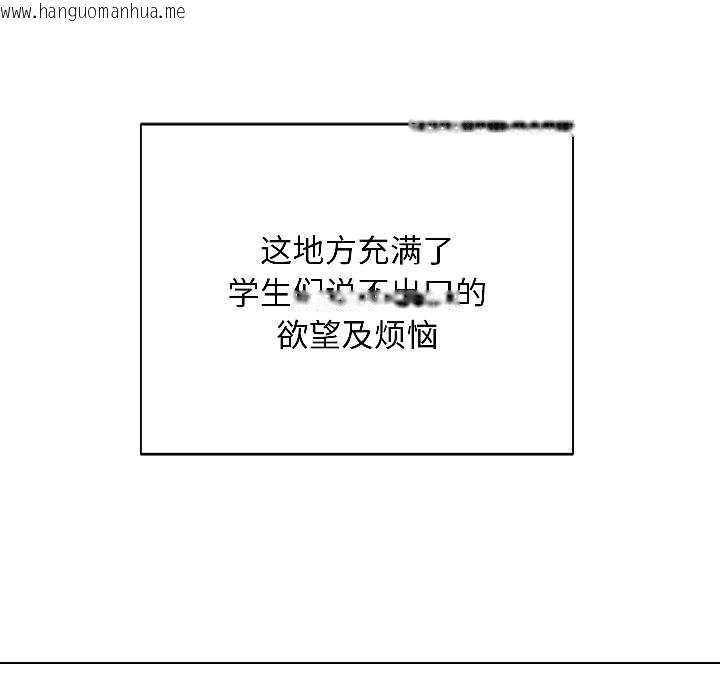 韩国漫画匿名圈套/欢迎登录匿名乐园韩漫_匿名圈套/欢迎登录匿名乐园-第1话在线免费阅读-韩国漫画-第10张图片