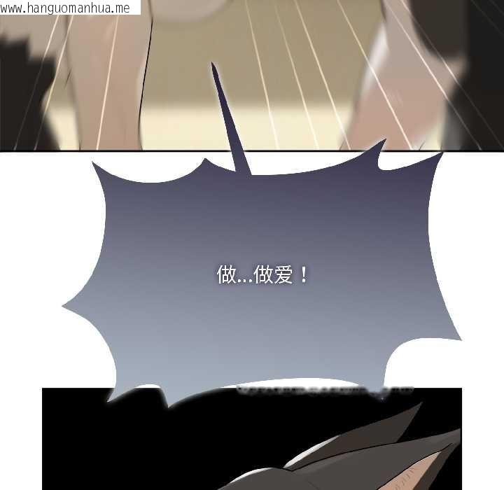 韩国漫画野兽的王国/野兽的乐章韩漫_野兽的王国/野兽的乐章-第2话在线免费阅读-韩国漫画-第113张图片