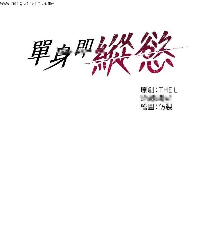 韩国漫画单身即纵欲韩漫_单身即纵欲-第29话-就是喜欢跟妳抢男人在线免费阅读-韩国漫画-第9张图片