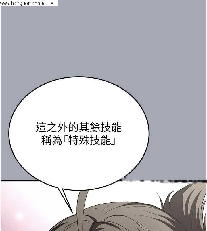 韩国漫画末日雕堡韩漫_末日雕堡-第58话-战场的牺牲人选在线免费阅读-韩国漫画-第124张图片