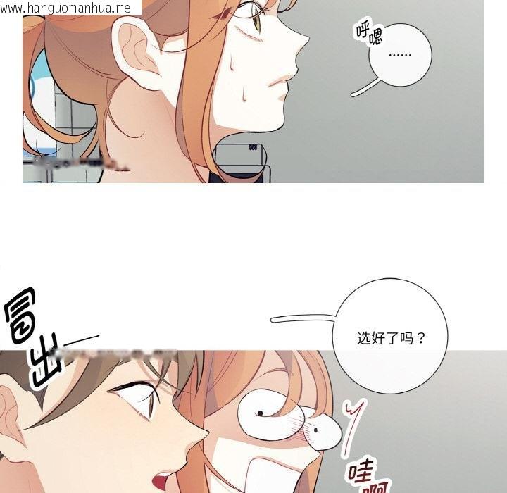 韩国漫画这都什么事儿啊？韩漫_这都什么事儿啊？-第23话在线免费阅读-韩国漫画-第10张图片