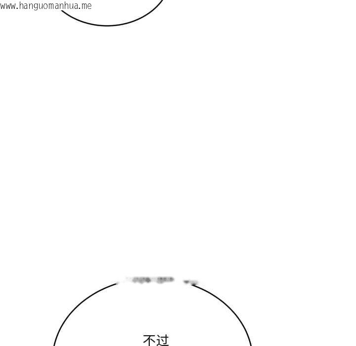 韩国漫画当狗不丢人韩漫_当狗不丢人-第35话在线免费阅读-韩国漫画-第132张图片